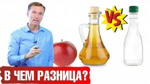 Яблочный уксус или белый уксус? 🤷♀️ Польза уксуса и лечебные свойства уксуса.