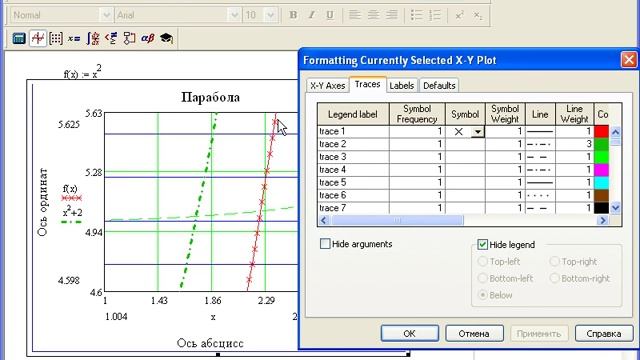 Графики. Настройки вида графика. Урок 15 смотреть онлайн