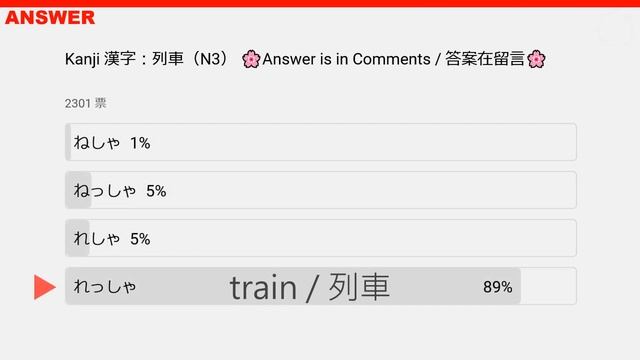 【JLPT N3】Kanji Quiz 8 смотреть онлайн