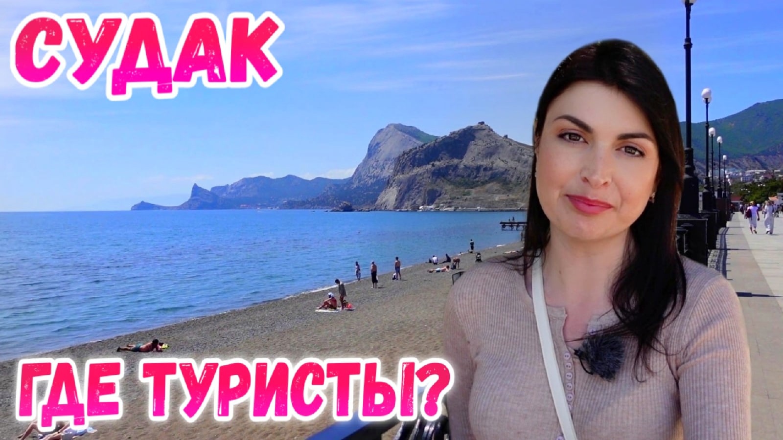 Судак Крым: Обзор. Что творится перед летним сезоном. Набережная, кипарисовая аллея. Отдых в Крыму. смотреть онлайн