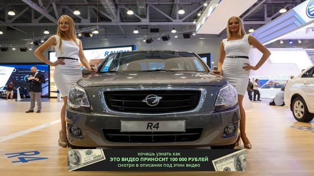 Ravon возвращается в Россию