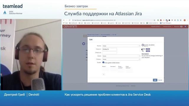 Dzmitry Hryb (Deviniti) / Как ускорить решение проблем клиентов в Jira Service Desk смотреть онлайн