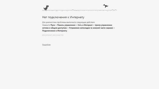 Jurassic Park в Google Chrome смотреть онлайн
