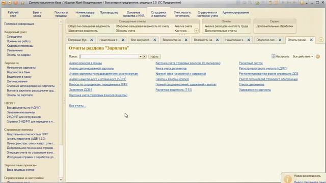1С Бухгалтерия Учет расчетов с учредителями по выплате доходов смотреть онлайн