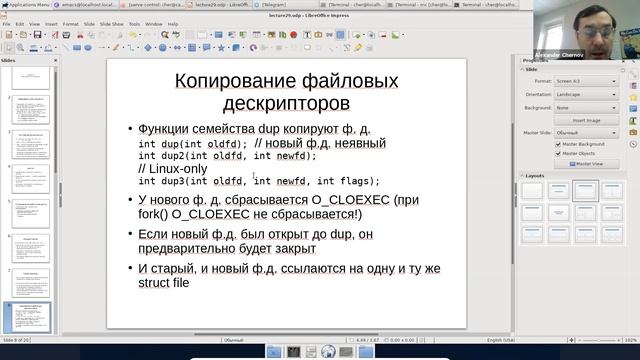 HSE CS ACOS 2020-2021: Lecture 29 смотреть онлайн