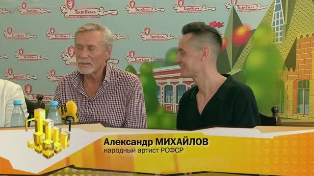 Александр МИХАЙЛОВ народный артист РСФСР