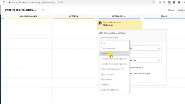 MailChimp и amoCRM. Как работает стандартная связка смотреть онлайн