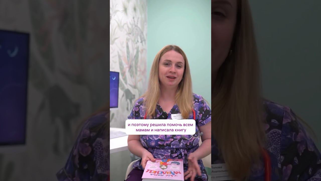 Книга от педиатра Фэнтези "У вас дома младенец. Инструкция, которую забыли приложить в роддоме" смотреть онлайн