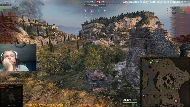 Стрим опять горим [World of Tanks] смотреть онлайн