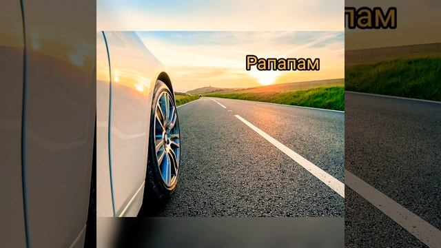 Рапапапам (cover) смотреть онлайн