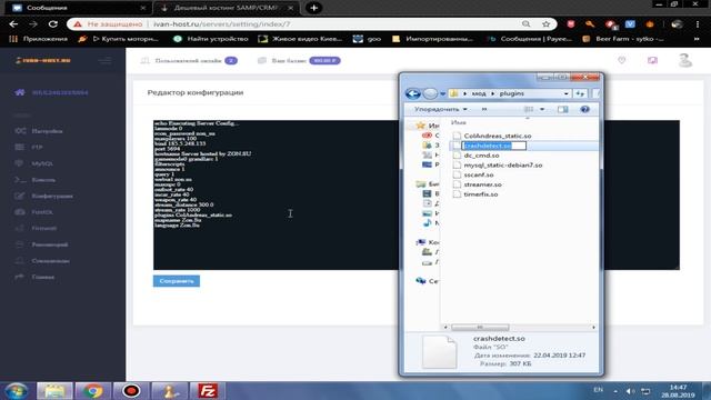 Как залить мод на хостинг 2019 | Бесплатно samp/crmp смотреть онлайн