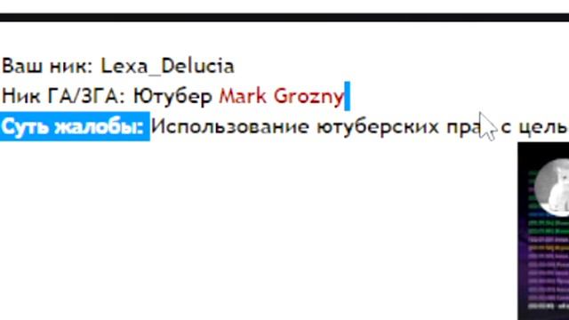СМЕШНЫЕ ЖАЛОБЫ НА ЮТУБЕРОВ😂 в GTA RADMIR RP смотреть онлайн