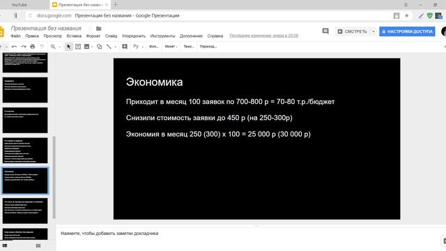 Важность ведения Яндекс Директ. Зачем и кому нужно ведение Директа? смотреть онлайн