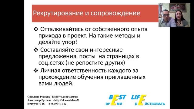 Планерка Команды 10.04.2016 смотреть онлайн