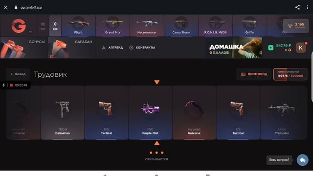 задонатили 536 рублей*стало 1400 рублей из за того что мне выпала аркана* смотреть онлайн