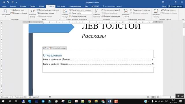 Microsoft Word Урок 4 смотреть онлайн