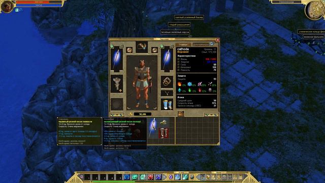 Titan Quest прохождение #4: встреча с Дельфийским оракулом смотреть онлайн