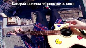 (Музыкант Вещает) Каждый Кто Делал Тебе Больно Покойник на гитаре 1 Час