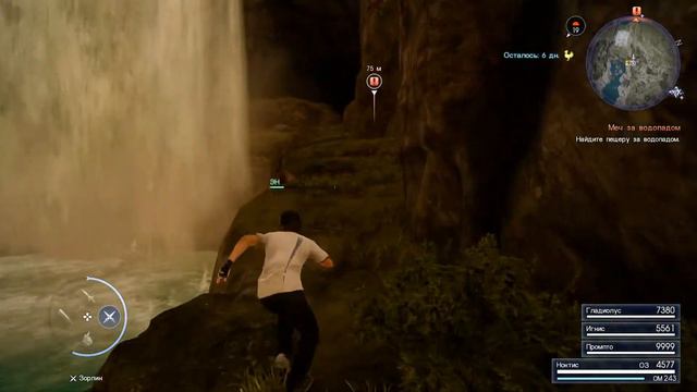 Прохождение Final Fantasy XV (15) | #4 Сестра Гладио смотреть онлайн