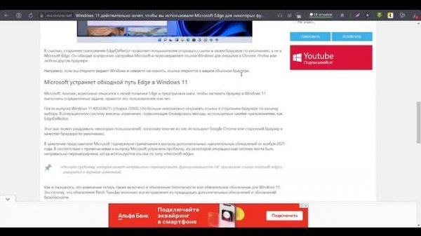Windows 11 стала открывать все ссылки только в браузере microsoft edge