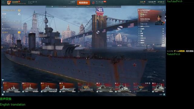 WoWS #40 2022/07/03 смотреть онлайн