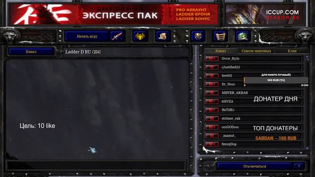 iCCup.com #LIVE #STREAM #dota @iCCup.MagnusTV || Хочеш с нами играть го ДИСКОРД iCCup.Pro )) смотреть онлайн