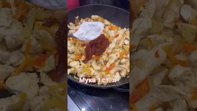 Гуляш из куриного филе за 15 минут!#Shorts смотреть онлайн