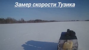 ЗАМЕР СКОРОСТИ НА МОТОБУКСИРОВЩИКЕ "МУЖИК"!!! ПОКАТУШКИ!