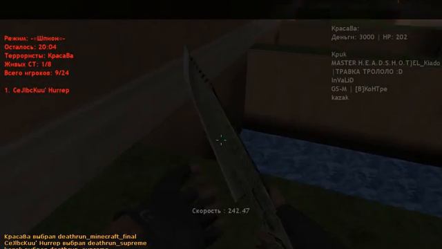 CS 1.6 Deathrun №3 смотреть онлайн