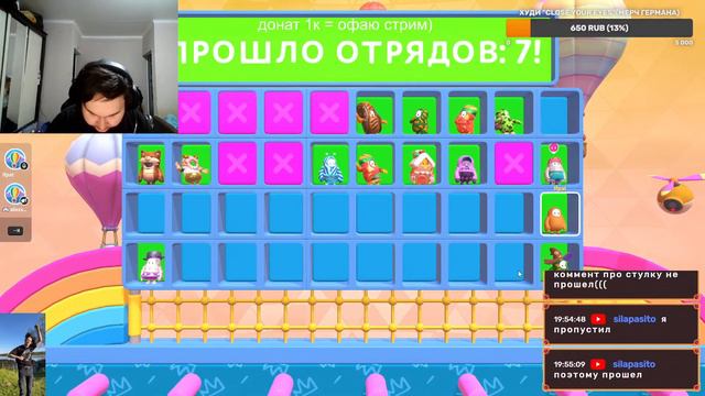 Меня обижают дети в Fall Guys (чат читаю да) смотреть онлайн