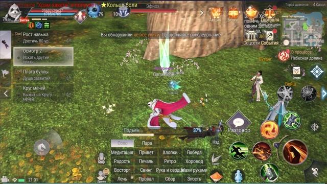 Perfect World Mobile - Скрытые квесты на получение костюма Краса / Облачение смотреть онлайн