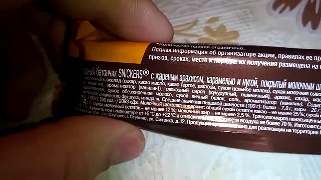 Шоколадный батончик SNICKERS Чёткий смотреть онлайн
