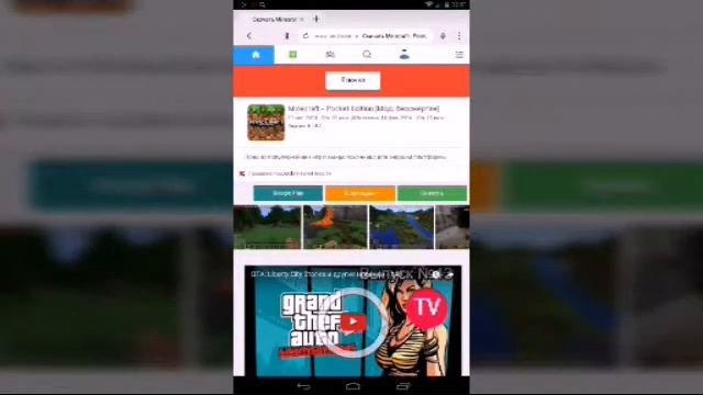 Minecraft 0.14.0 alpha (apk)скачать смотреть онлайн