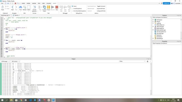 Создание игр в Roblox. Программирование на LUA. Циклы смотреть онлайн