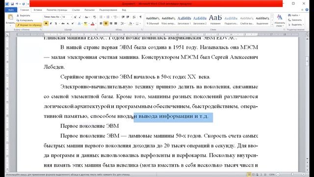 Подготовка реферата, часть 1 смотреть онлайн