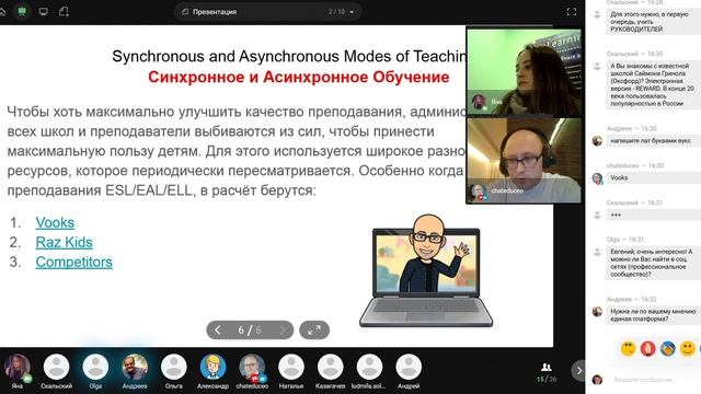 LMS и дистанционное обучение на Аравийском полуострове смотреть онлайн