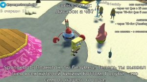 планктон сожрал голубей НейроБоб