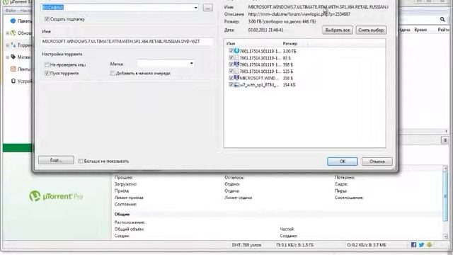 Откуда скачать windows 7 максимальная RTM? смотреть онлайн