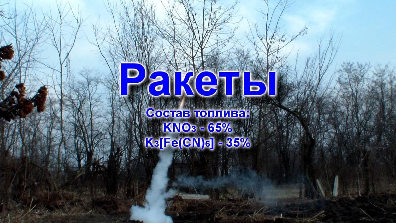 Тест ракетного топлива НК/ККС с искрообразователями смотреть онлайн