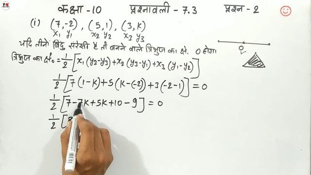 Q-2 Ex - 7.3 Class - 10 | CBSE Maths Chapter-7 Hindi Medium | 10-Class Prashnavali-7.3 Prasn-2 смотреть онлайн