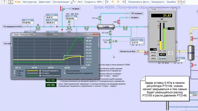Демо видео RTsim - компьютерный тренажер для нефтегазового сектора смотреть онлайн