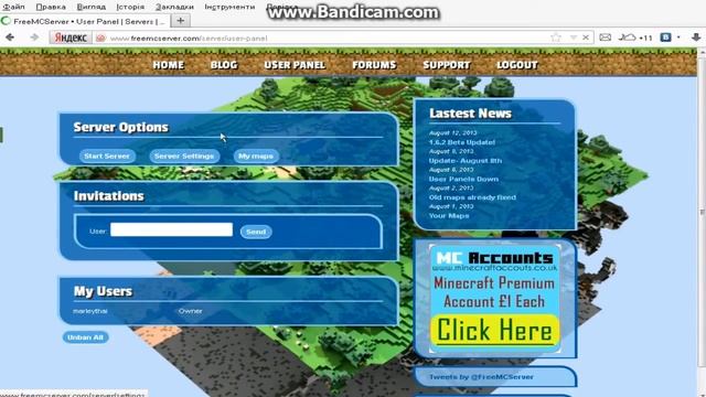 Бесплатный хостинг серверов minecraft смотреть онлайн