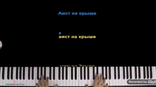 Аист на крыше (минусовка песня)