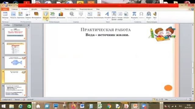 Урок 30 Информация для презентации 3 класс смотреть онлайн
