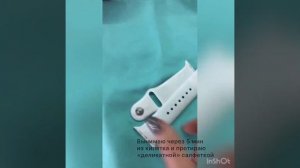 Как почистить белый резиновый браслет от часов