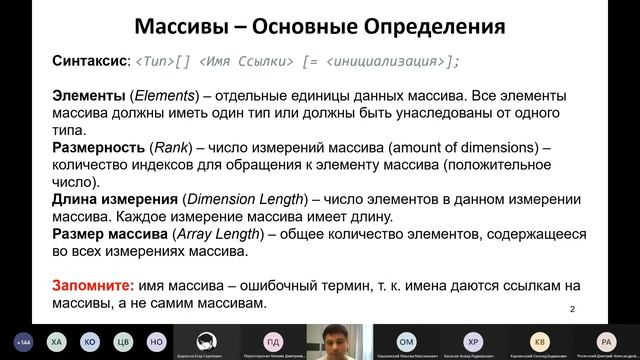 1.05a. Методы и одномерные массивы смотреть онлайн
