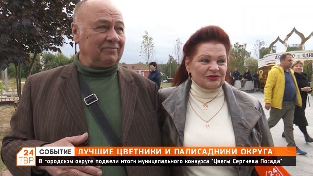 Лучшие цветники и палисадники округа смотреть онлайн