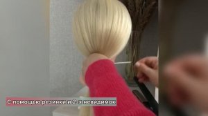 Как сделать тугой хвост с помощью резинки и 2-х невидимок. Хвост без петухов