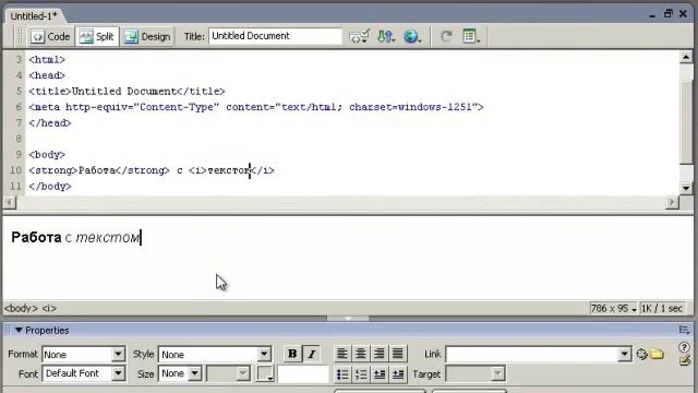 Начало работы с программой Dreamweaver смотреть онлайн