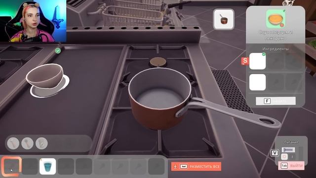 ГОТОВИМ МОРКОВНЫЙ СУП - ВЫУЧИЛА НОВЫЙ РЕЦЕПТ ► Chef Life: A Restaurant Simulator #3 смотреть онлайн